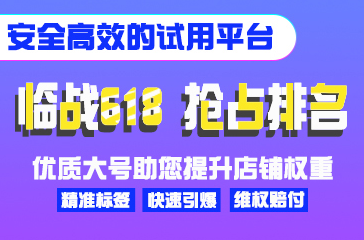 淘宝补单，来自补流量是什么意思？