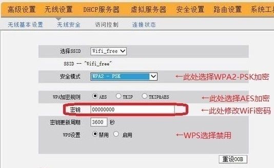 怎么查无线网密码