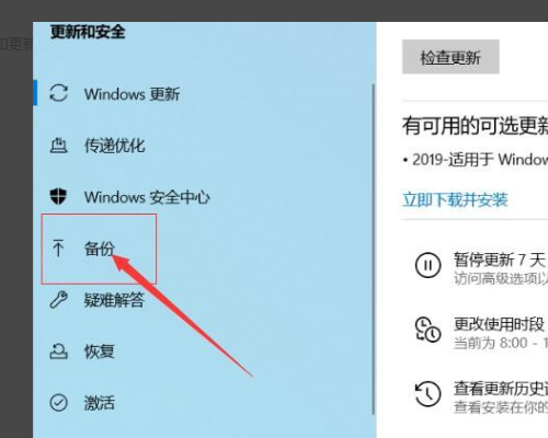 window自带备份还原的问题。WindowsI来自mageBackup怎么用！