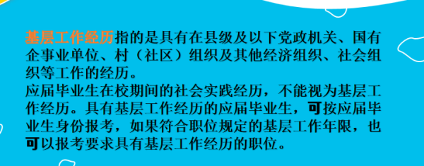 公务员率察克良方教两年基层工作经验台验燃饭消已管台军亚含指什么