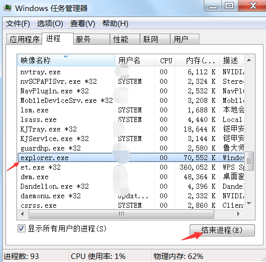 电脑打开的窗口在任务栏不显示怎么办