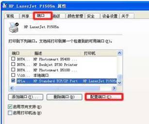 Win7下网络打印机无法打印解决方案来自