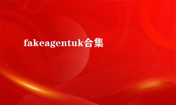 fakeagentuk合集