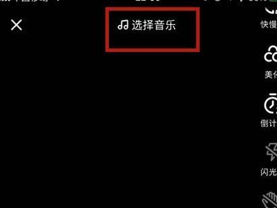 抖音怎么上传自己的音乐