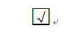 四种方框内打钩符号的简易方法   如何在Word方框里打钩？