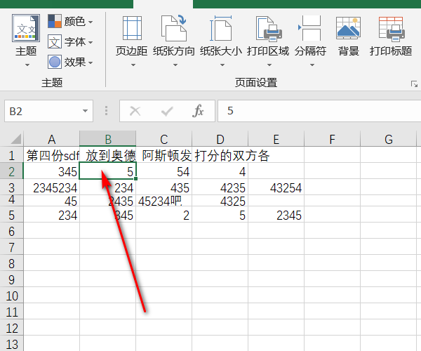 怎样把excel表格首行和首列同时冻结