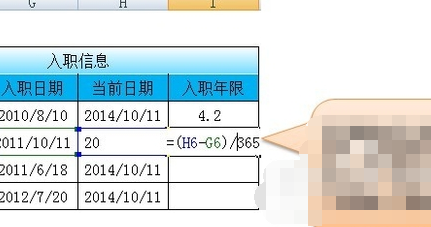 怎么根据入职时间计算工龄公式？