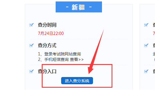 2020 年中考成绩怎么查？