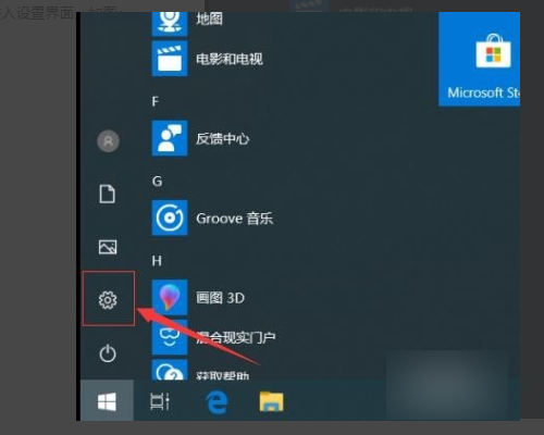 windowsimagebackup怎么还原