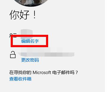 win10怎么更改电脑用户名