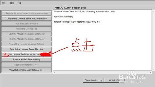 ANSYS15.0如何安装