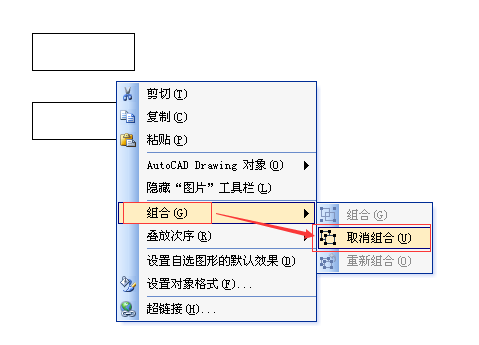 如何把cad图来自复制到word