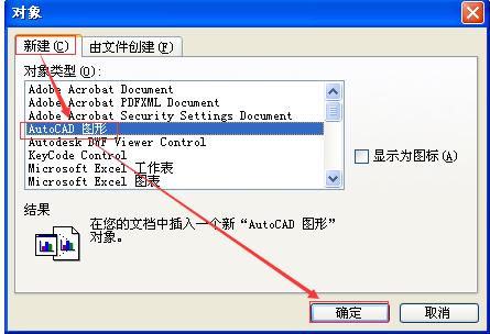 如何把cad图来自复制到word