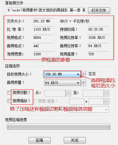 视频太大如空事简啊军儿背程分何压缩 压缩视频发微信