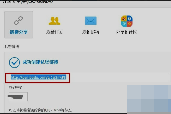 百度云分享文件老被取消，怎么回事，怎么沉短题解决？