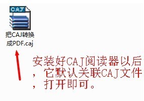 如何将caj转换成pdf