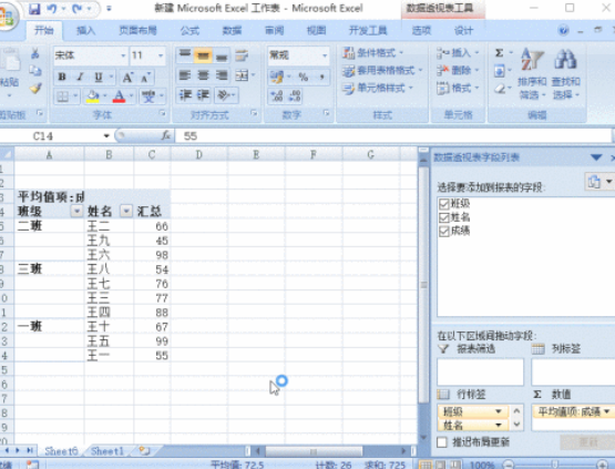 汇总成黄句排终怀日胜医表怎么做 excel