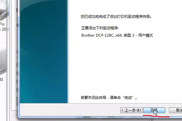 笔记本电脑上显示打印机脱机怎么解决