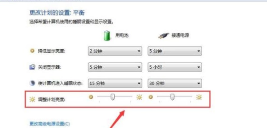 联想一体机电脑怎样调节屏幕亮度