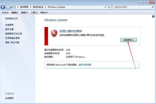 怎么更新Windows系统