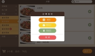 手机界面app界面设计分析