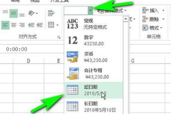 excel 中怎么把日期后面的时间去掉