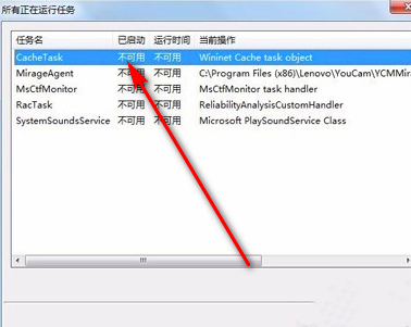 WIN7 自动关机怎么取消