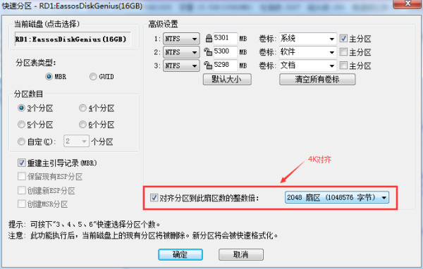 win7系统下如何对移动硬盘进行格式化分区？