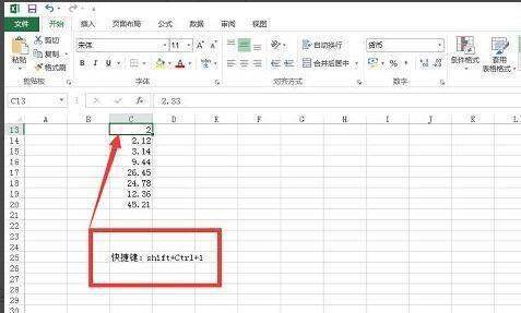 excel表格里面怎么设置四舍五入