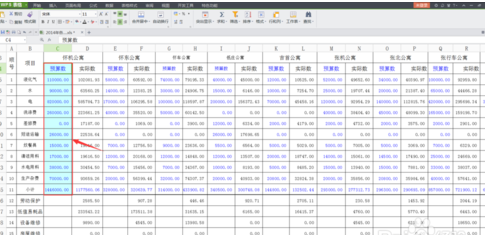 WPS里怎样使用格式刷