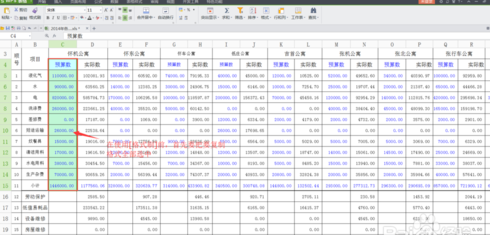 WPS里怎样使用格式刷