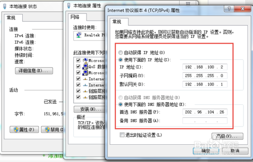 网络怎么设置