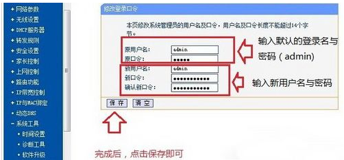 192.168.1.100登录设置密码