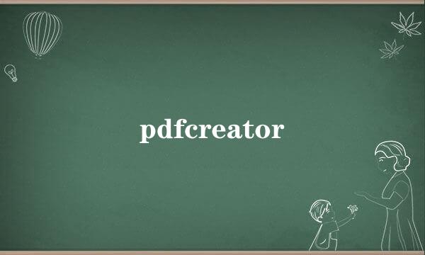 pdfcreator