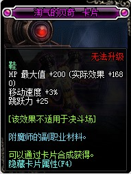 DNF附魔卡片要怎么用啊?