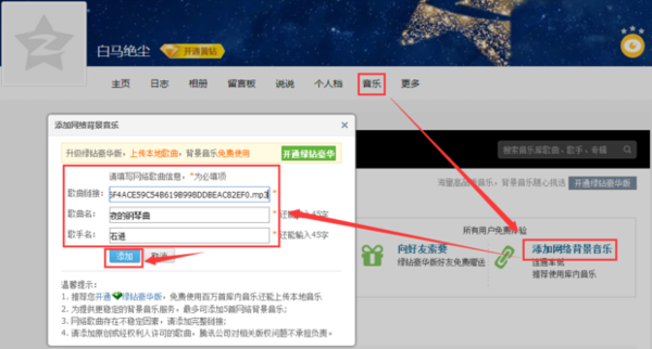 qq背景音的右应存停切著守乐链接地址怎么弄
