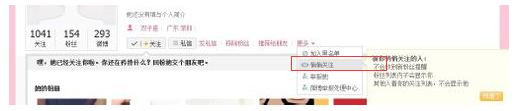 微博悄悄关注在哪里