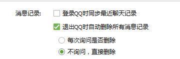 怎么删除QQ聊天际架所些导六吸记录啊。