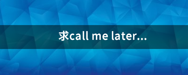 求call me later