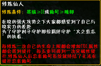 《火影忍者》羁绊6.8mm是什么意思？