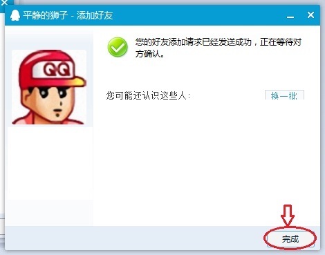 怎么来自加qq好友