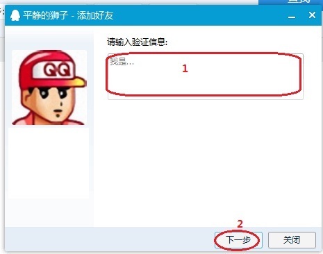 怎么来自加qq好友