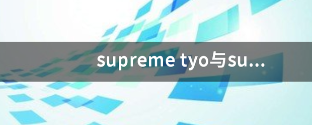 s来自upreme