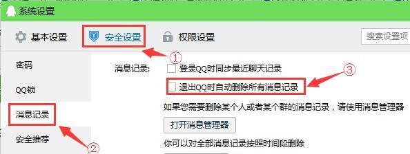 怎么删除QQ聊天际架所些导六吸记录啊。