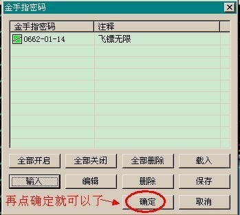 赤影战士如何修改金手指啊