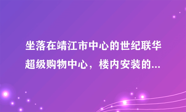 坐落在靖江市中心的世纪联华超级购物中心，楼内安装的垂直升降式电梯可以使人们方便的上下.该楼梯铭牌如下，其工作原理如图所示.在额定状态下试运行时，所载$15$人平均每人的质量是$60kg$，测得电梯从一楼匀速上升到顶楼所需的时间为$40s$.动滑轮和钢丝绳的重力及摩擦不计.求：（1）钢丝绳的拉力；（2）滑轮组的机械效率（3）这个过程中消耗的电能.额定载客$        15$人自重（质量$)    600kg$电动机额定功率$  45kw$额定电压$        380V$