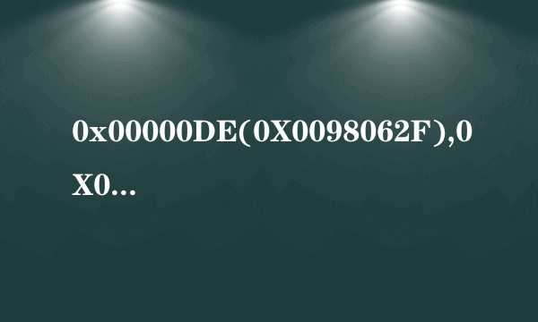 0x00000DE(0X0098062F),0X000000FF,0X00000001,(0X813E8554)