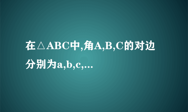 在△ABC中,角A,B,C的对边分别为a,b,c,已知A=π/4,bsin(π/4+C)-csin(π/4+B)=a