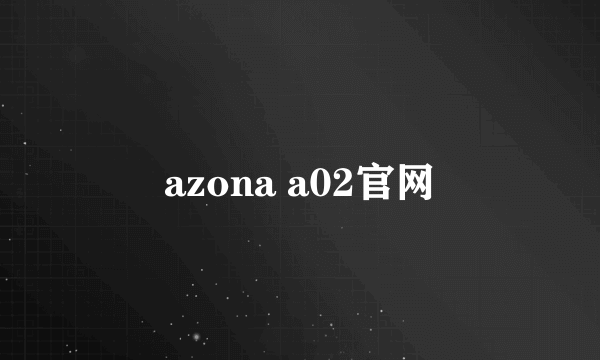 azona a02官网