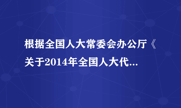 根据全国人大常委会办公厅《关于2014年全国人大代表专题调研有关事项的通知》要求,海南省人大常委会组织海南省十二届全国人大代表组成代表调研组深入海南省少数民族市县,开展为期5天的少数民族地区经济社会发展情况的专题调研,重点了解少数民族地区基础设施建设、教育、文化、卫生、社会保障事业发展,少数民族干部人才队伍建设,民族特色产业等方面取得的成绩、存在的问题和意见、建议。假如你是一名海南省人大代表,将如何履行代表职责?